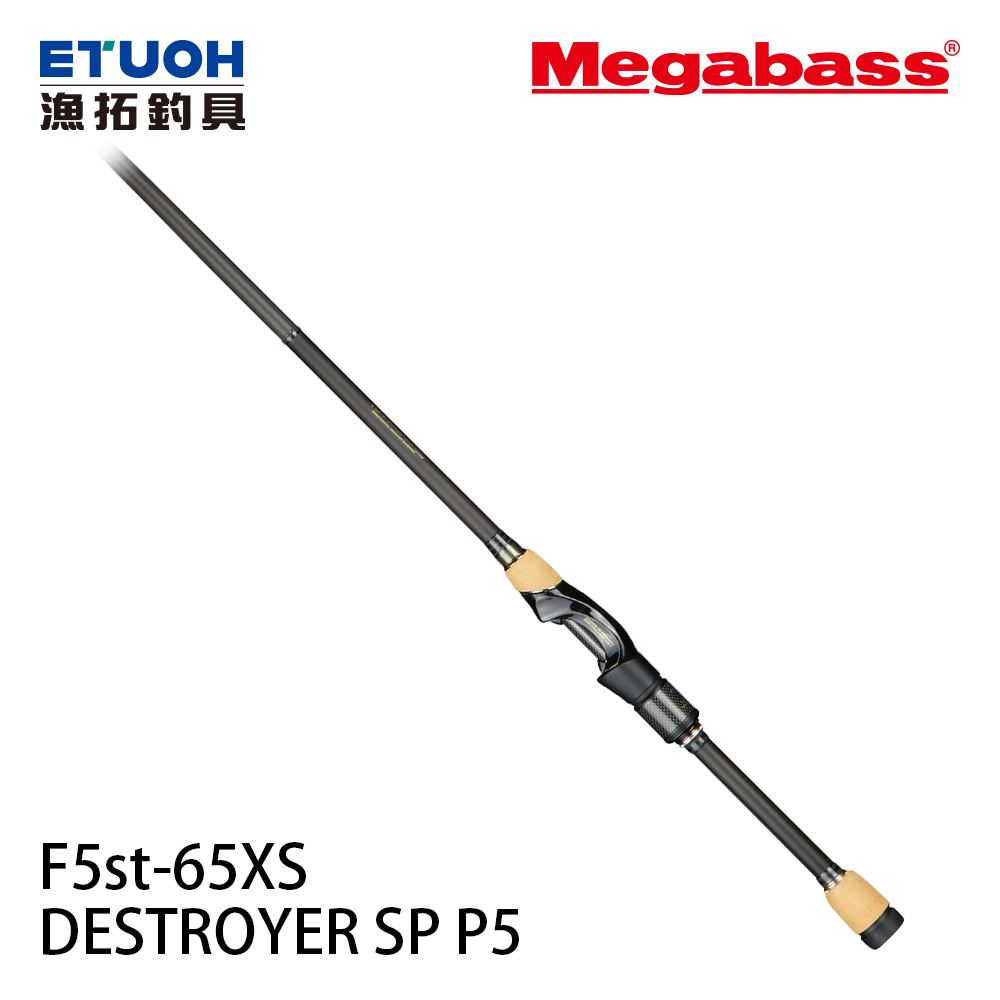 MEGABASS DESTROYER SP P5 F5st-65XS [淡水路亞竿]